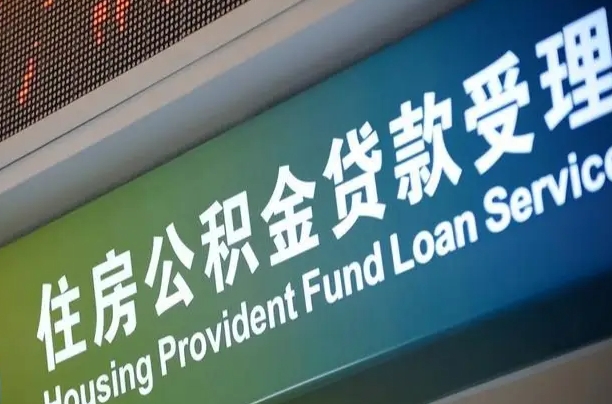 7月公积金调整-秦皇岛公积金代办平台