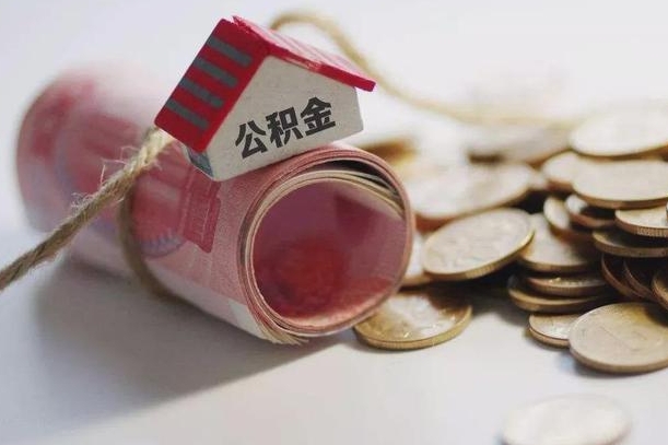 公积金贷款步骤流程图-秦皇岛公积金代办平台